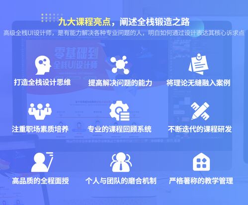 2025年广州UI设计培训全攻略 叩丁狼教育优势深度解析